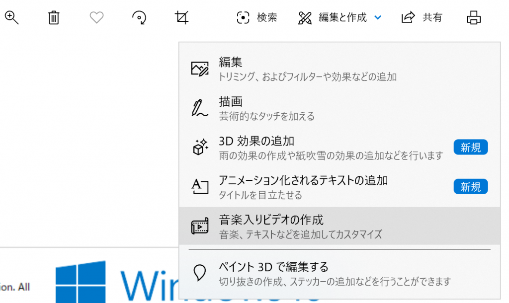 画像ビューワだけじゃない Windows標準ソフト フォト 院内seの業務日誌