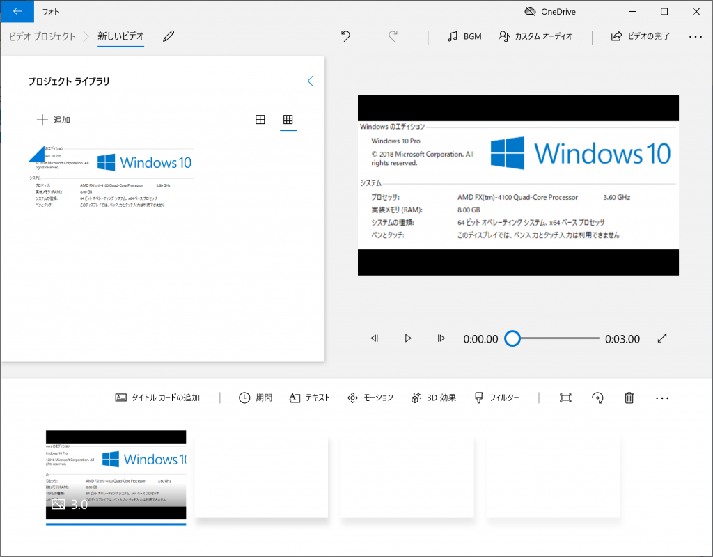 画像ビューワだけじゃない Windows標準ソフト フォト 院内seの業務日誌